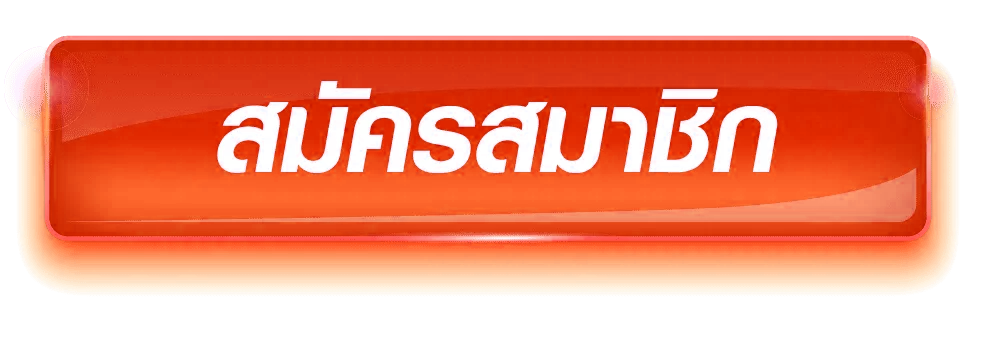 ภาวนา888