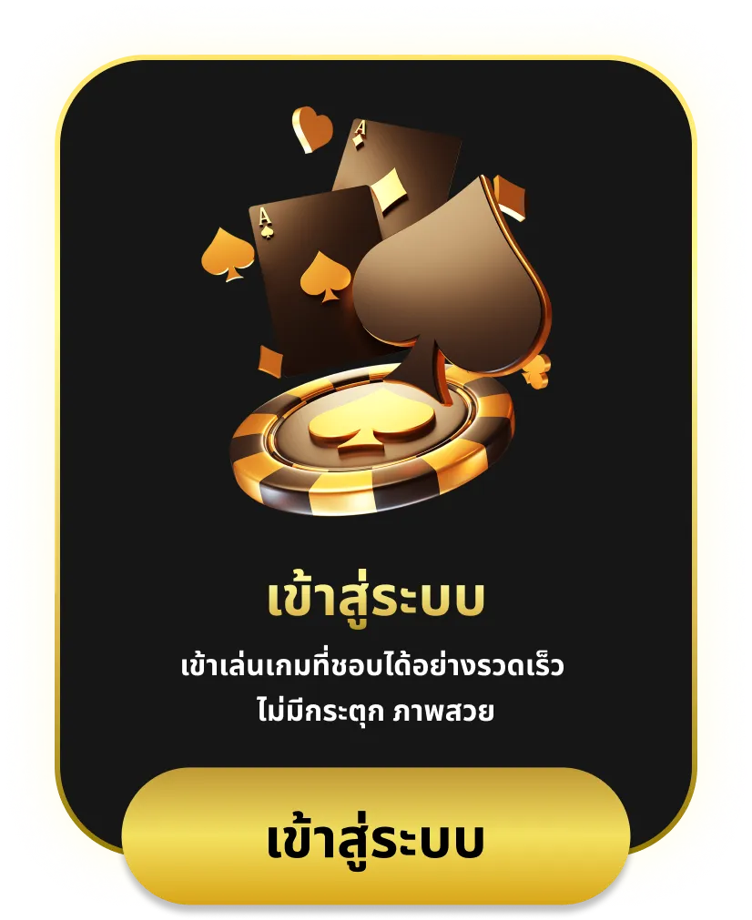 ภาวนา888