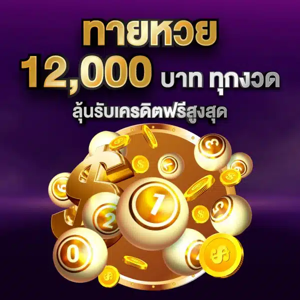 ภาวนา888