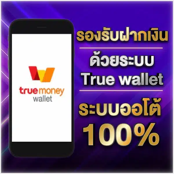 ภาวนา888